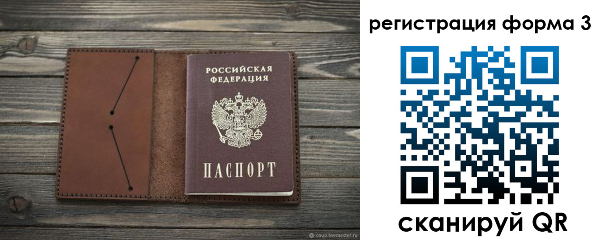 прописка штамп в Миллерово