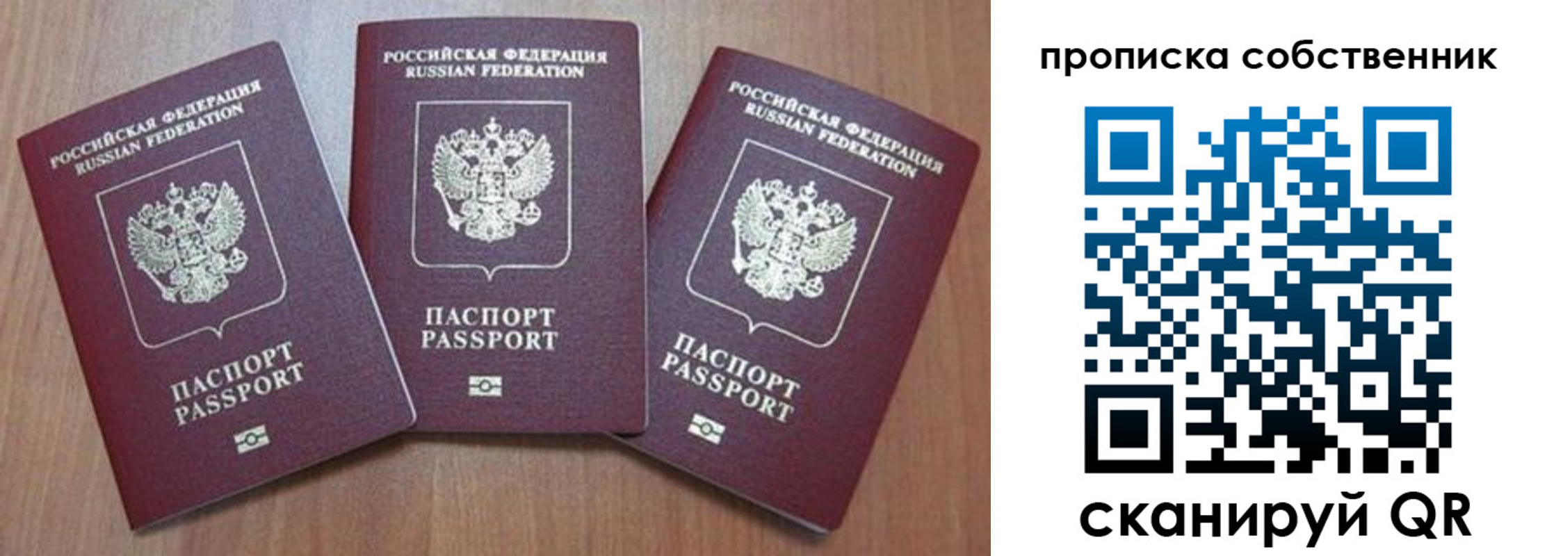 временная регистрация гарантия в Миллерово