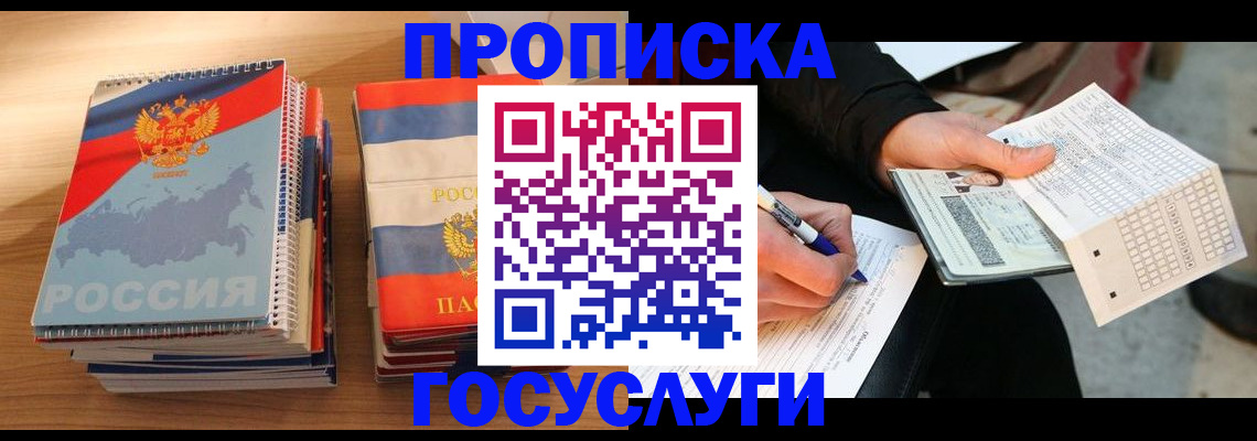 регистрация для школы в Миллерово