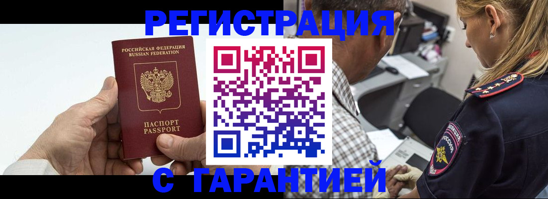 регистрация в Миллерово