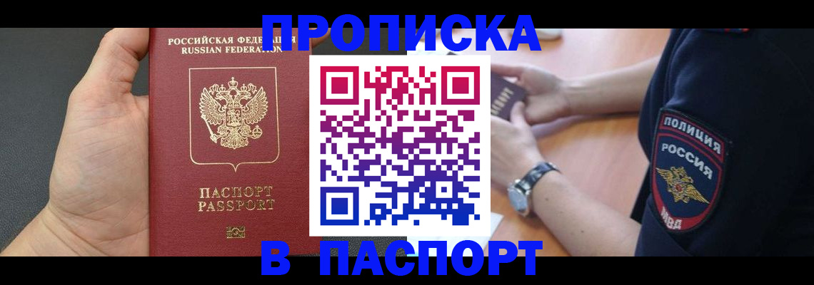 регистрация в Миллерово