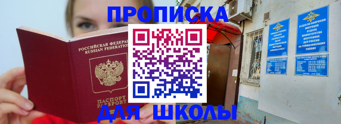 временная регистрация купить в Миллерово