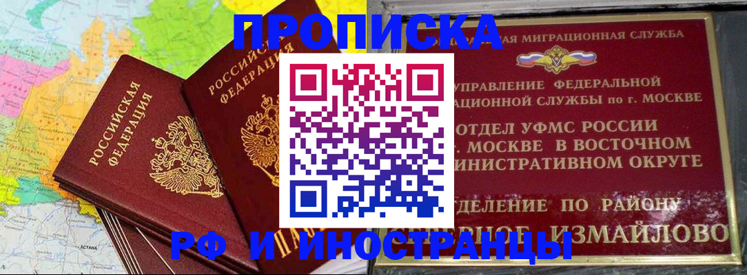 временная регистрация законно в Миллерово